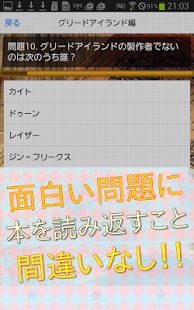 How to download 人気漫画！ハンターハンタークイズ lastet apk for bluestacks