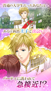 How to mod 王子様のプロポーズ Season1 lastet apk for bluestacks