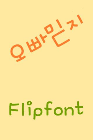 MD오빠믿지 한국어 FlipFont