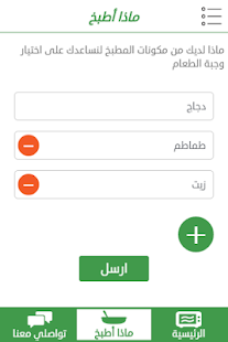 How to mod شي طيب - ShiTayib lastet apk for pc