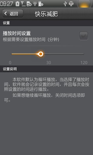 【免費健康App】快乐减肥-APP點子