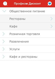 How to download Профком Дисконт lastet apk for android