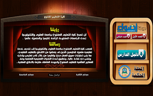 How to download الحقيبة الالكترونية - UST patch 6.0 apk for laptop
