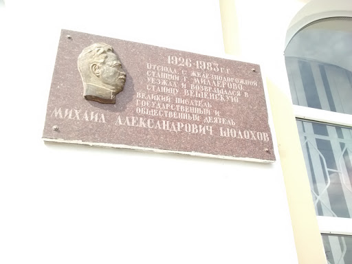 Sholohov Memory Stone