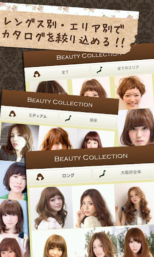 【免費生活App】HairCatalog-APP點子