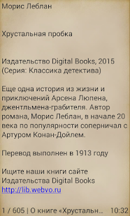 How to mod Хрустальная пробка, детектив 3.0 apk for android