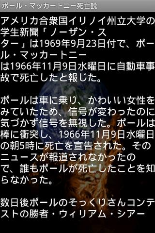 【免費娛樂App】世界の都市伝説-APP點子