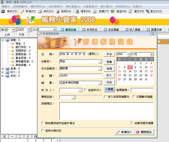 [2008-10-07_1020[3].png]