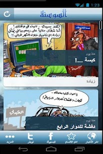 How to get السوسنة 1.7.15.597 unlimited apk for pc