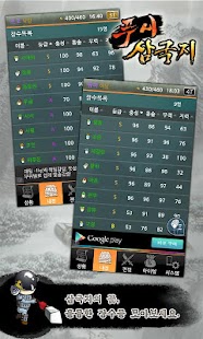 How to install 푸시삼국지 1.44 mod apk for android