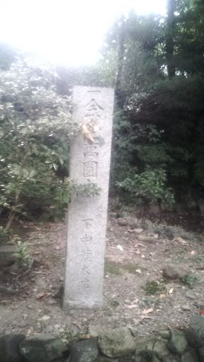 石碑＠五月山公園近くの神社