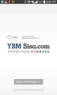 How to get YBM학점은행 2.61 mod apk for bluestacks