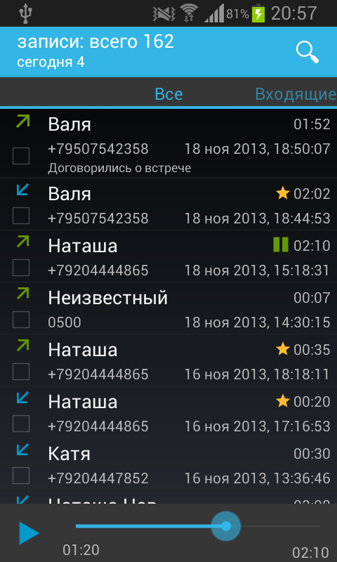 Android application Call recorder (Full) screenshort
