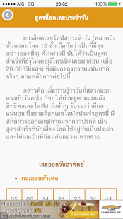How to mod เลขเด็ด มั่งคั่ง ร่ำรวย 2 2.5 unlimited apk for pc