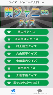 How to mod 入門クイズJ'S編８ lastet apk for android