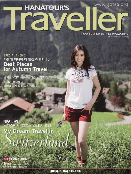 Go Ah Ra (고아라)' Switzerland Travel Photos
