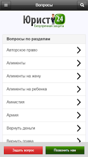 How to get Юрист 24 patch 1.0.7 apk for pc