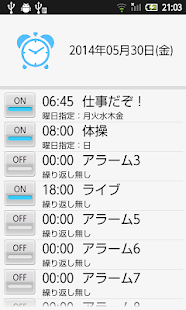 Apakah Anda mencari aplikasi alarm sederhana Download Aplikasi アラーム君 apk gratis untuk Android