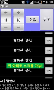How to mod 알리미 - 스마트폰 중독방지 알람 시간 관리 타임키퍼 lastet apk for android
