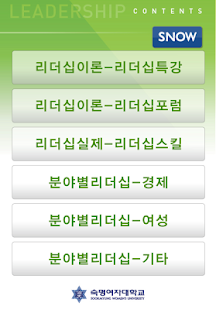 How to install SNOW 전공별 App Book 1.0.1 apk for laptop