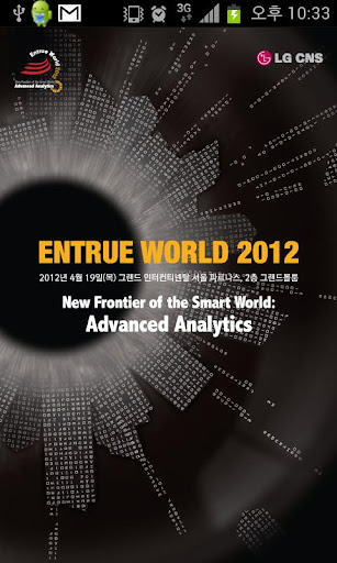 ENTRUE WORLD 2012