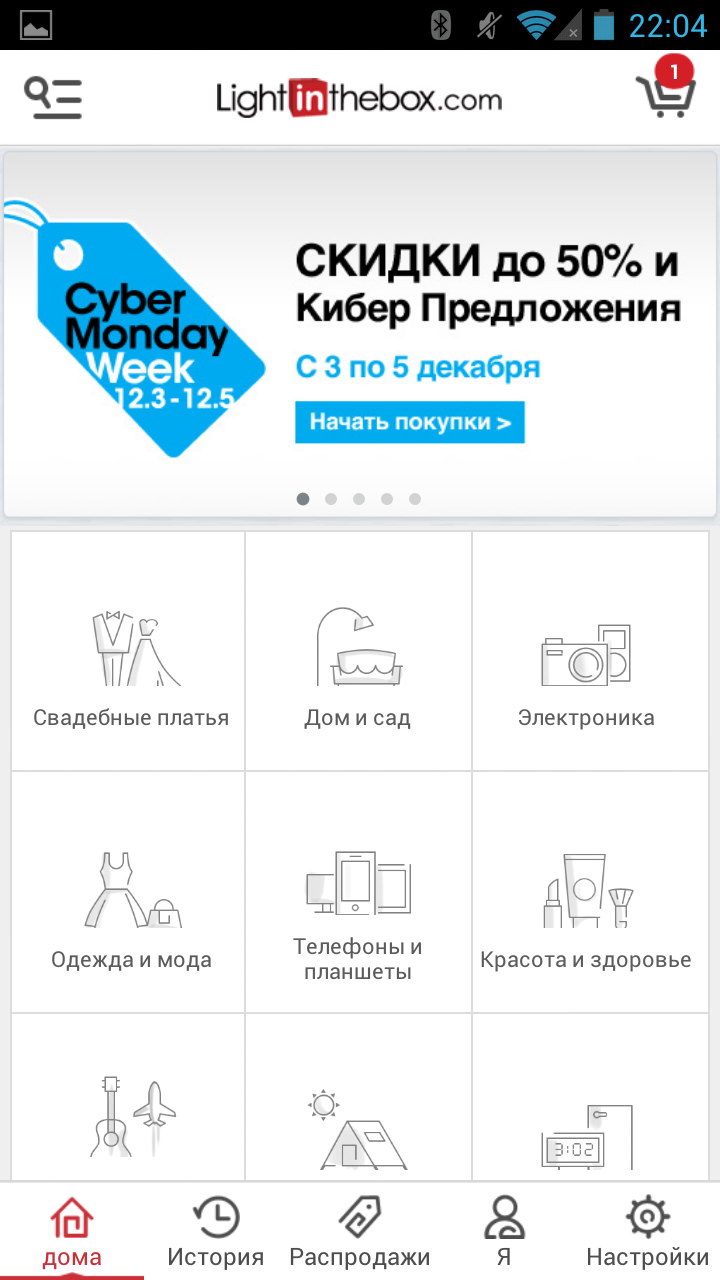 Android application LightInTheBox Online Shopping screenshort
