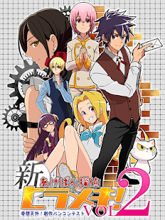 How to download 新！あげぱん探偵ＶＯＬ２ 1.4 unlimited apk for pc