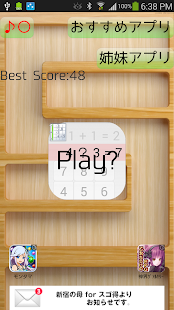 How to install 計算ドリル 計算力トレーニング patch 1.4 apk for android