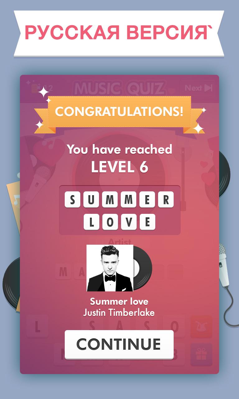 Android application Music Quiz - Love Edition screenshort