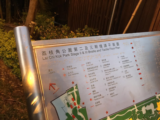 Lau Chi Kok Park Stage II & III Braille And Tactile Floor Plan