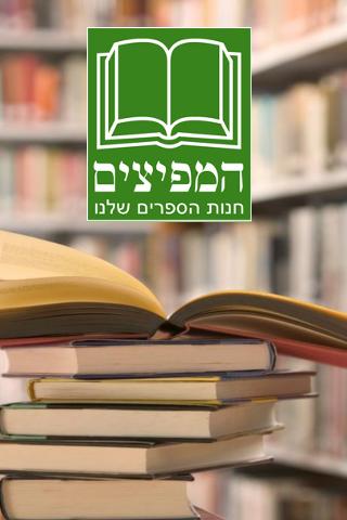 קטלוג הספרים היהודי ספרי קודש