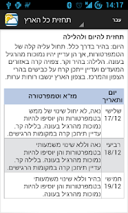 How to mod IsraelWeather 1.4 unlimited apk for bluestacks