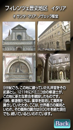 【免費旅遊App】MOV･Firenze5ITALYWorldHeritage-APP點子