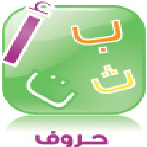 Arabic Letters and Words LOGO-APP點子