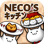 NECO'Sキッチン【猫まみれ放置育成ゲーム】 Apk