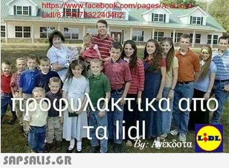 mhttps./www.facebook.com/pages 783224042 ta lid By: Ανέκδοτα 