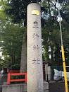 車折神社 石柱