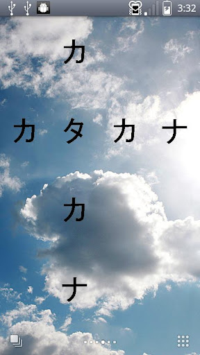 Katakana Widget