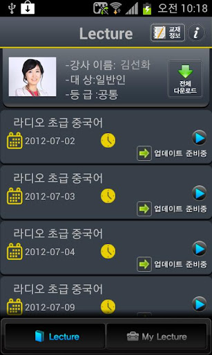 免費下載教育APP|EBS FM 초급중국어 (2012.7월호) app開箱文|APP開箱王