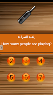 download لعبة الصراحة إصدار كامل مجانا free