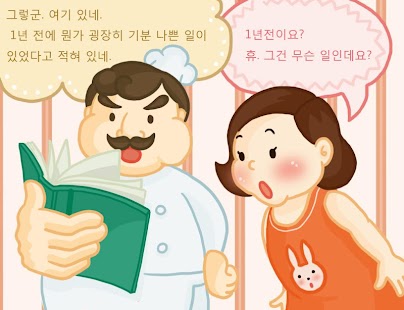 How to download [동화앱] 빵아저씨 1.0.5 mod apk for laptop