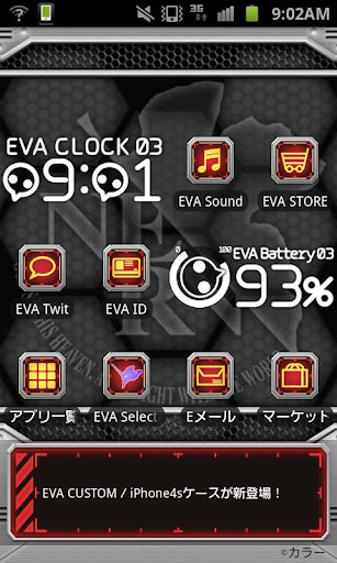 EVA Battery Clock「Angel」