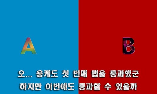 How to download 양자택일, A or B patch 2.1.1 apk for pc