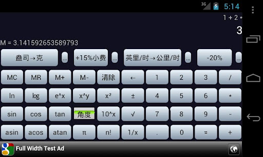 免費下載工具APP|Complete Calculator Free app開箱文|APP開箱王