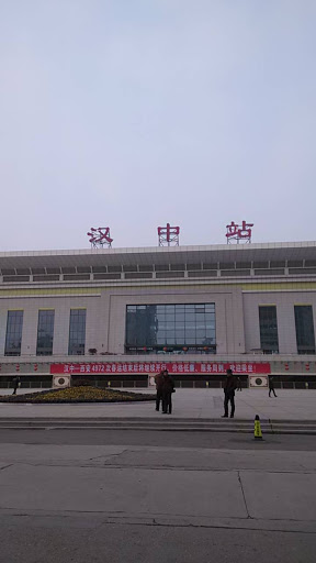 Hanzhong Railway Station
