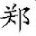 kzheng808