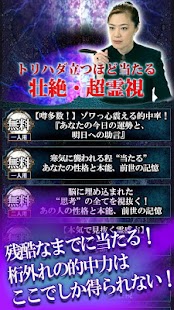 How to install 【300億脳細胞】完全分析占い　瑠智瑠　脳霊視・透視占い patch 1.3.0 apk for bluestacks
