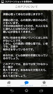 How to mod 人には言えないちょっとHな恋愛心理テスト lastet apk for android