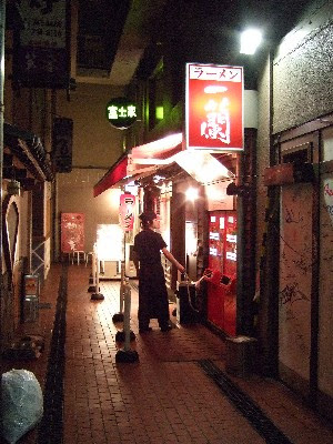 Ramen Restaurant (ichiran)