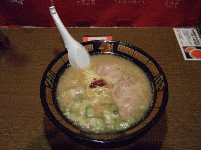 Ramen (ichiran)